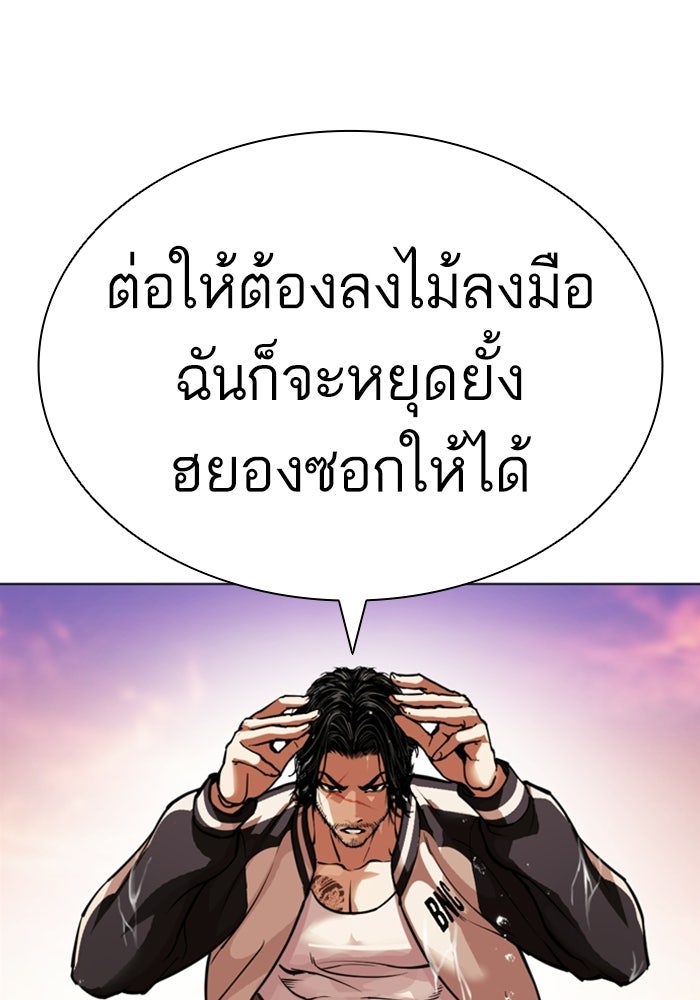 LOOKISM - หน้า 62