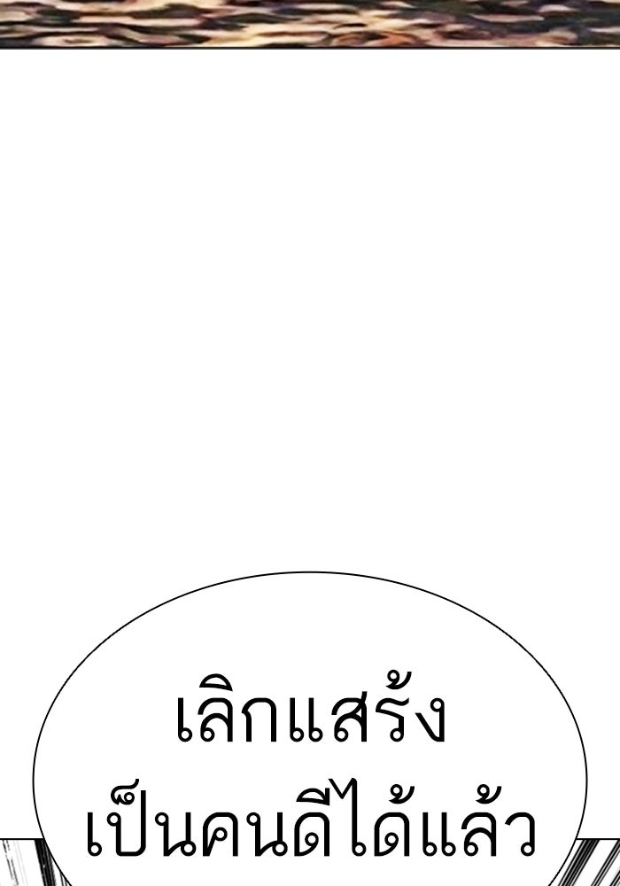 LOOKISM - หน้า 64