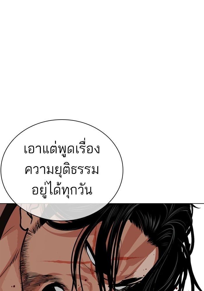 LOOKISM - หน้า 67