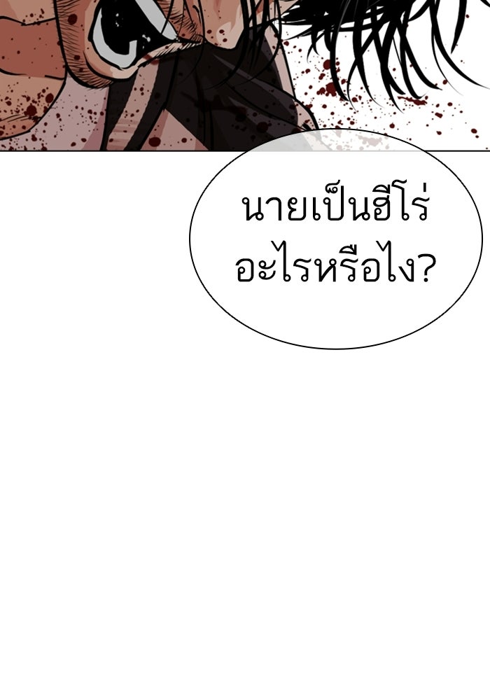 LOOKISM - หน้า 68