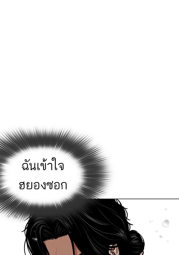 LOOKISM - หน้า 72