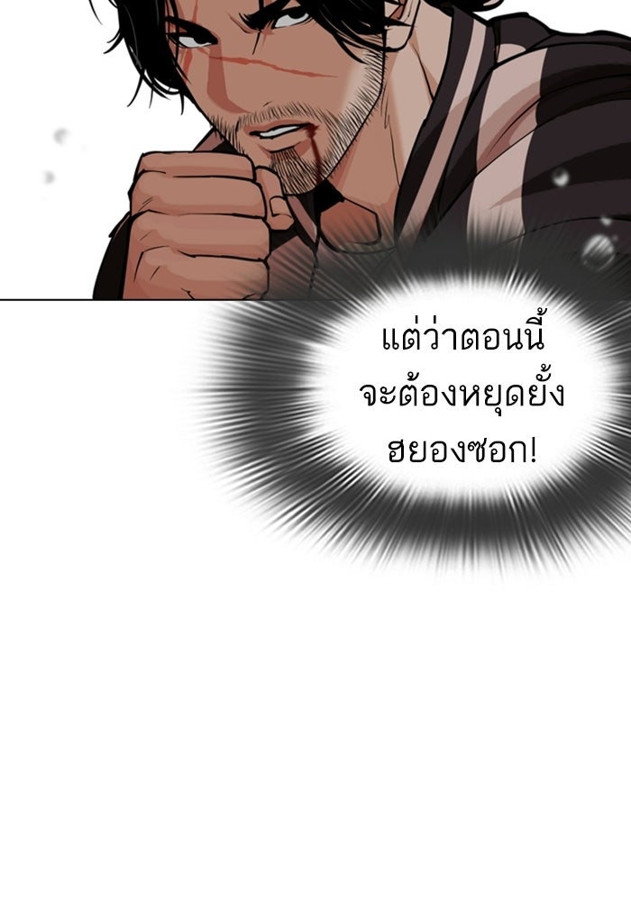LOOKISM - หน้า 73