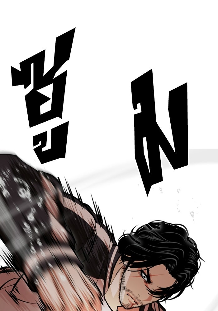 LOOKISM - หน้า 74