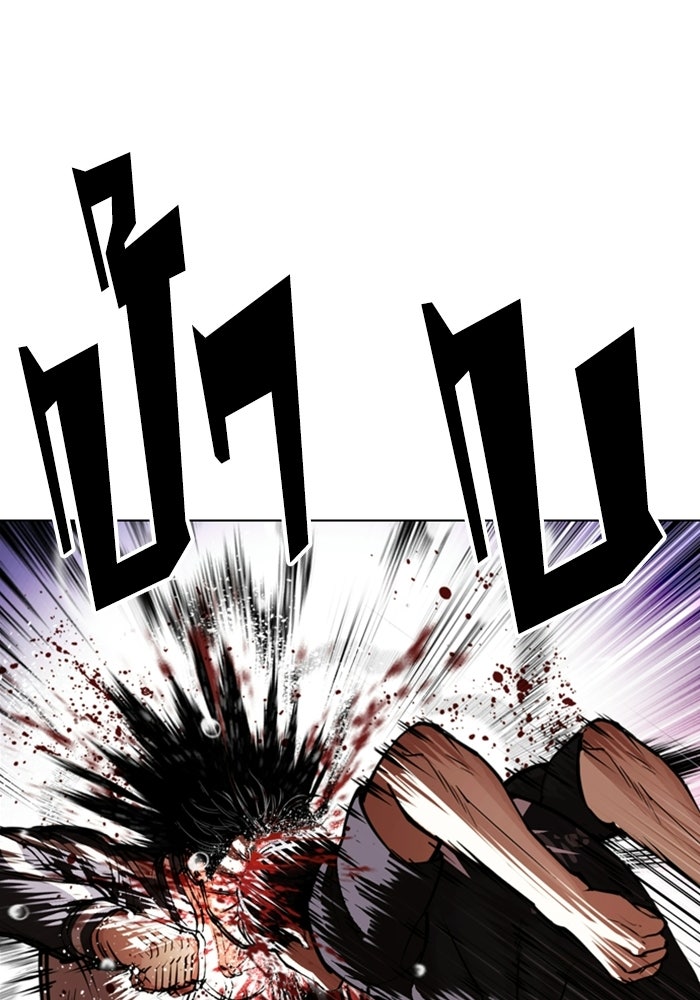 LOOKISM - หน้า 76