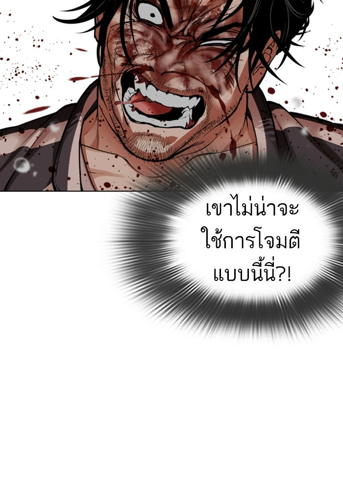 LOOKISM - หน้า 79