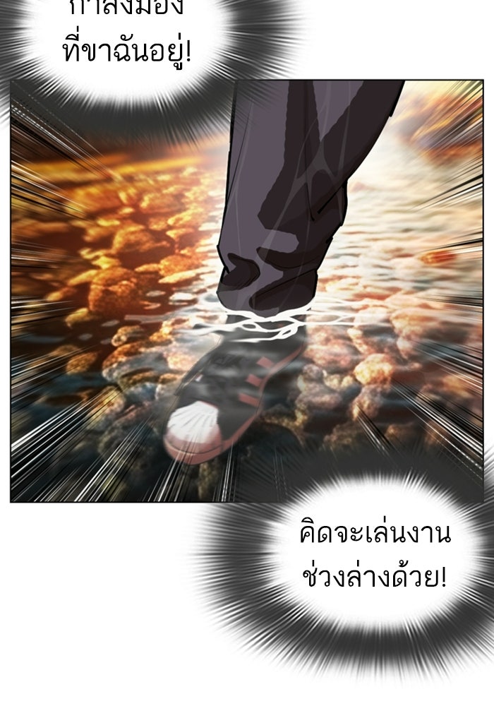 LOOKISM - หน้า 89