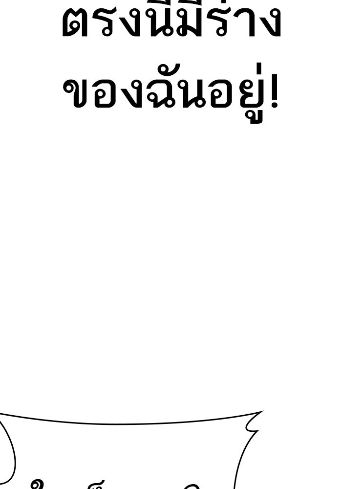 LOOKISM - หน้า 9