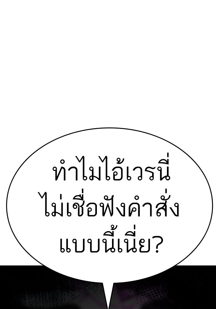 LOOKISM - หน้า 1