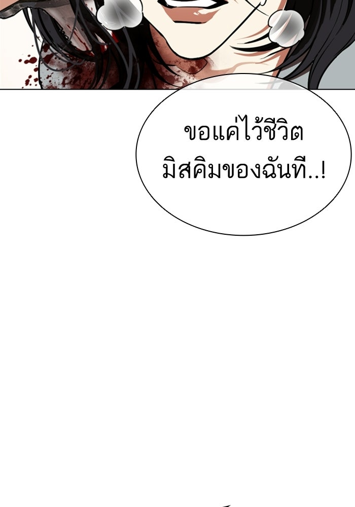 LOOKISM - หน้า 111
