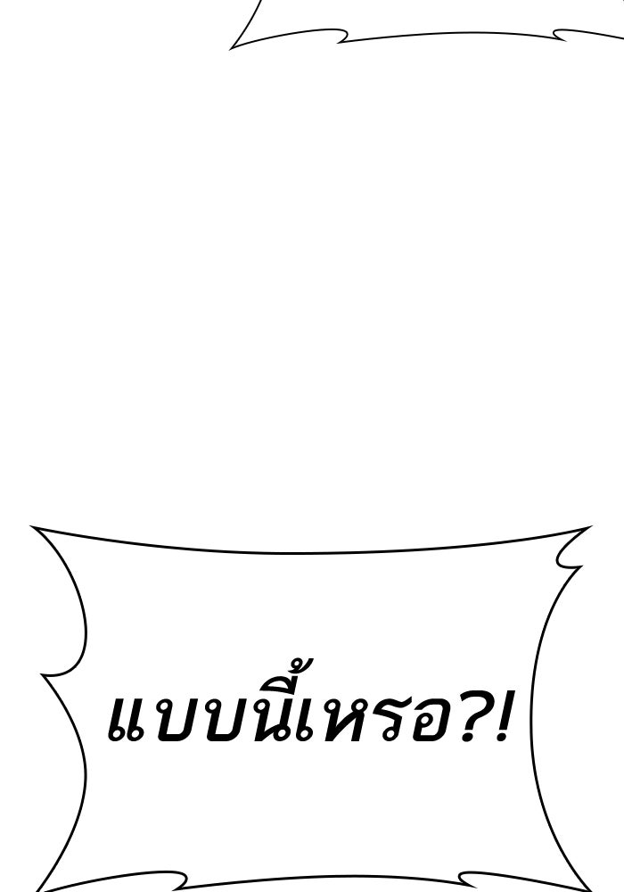 LOOKISM - หน้า 113
