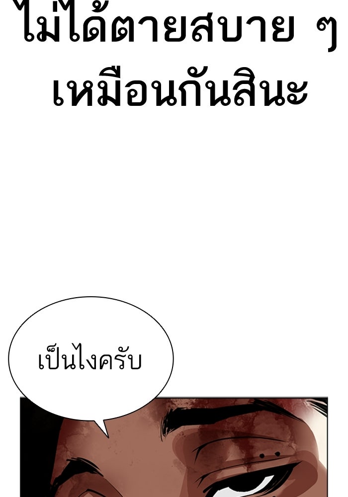 LOOKISM - หน้า 124