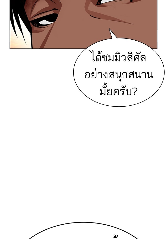 LOOKISM - หน้า 125