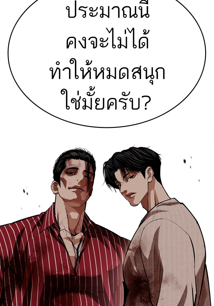 LOOKISM - หน้า 126