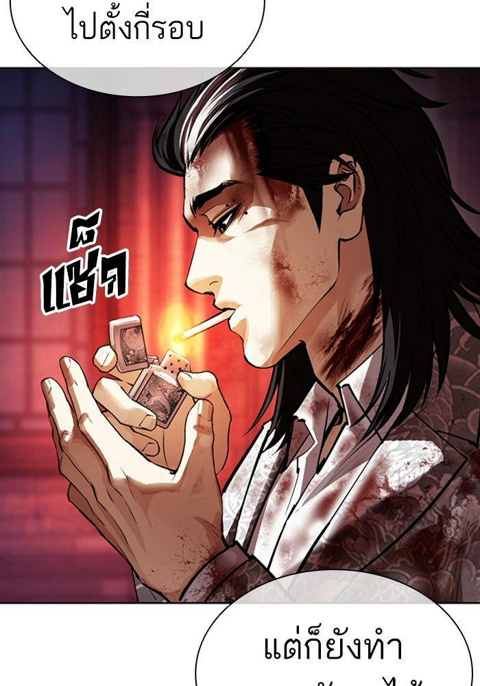 LOOKISM - หน้า 13
