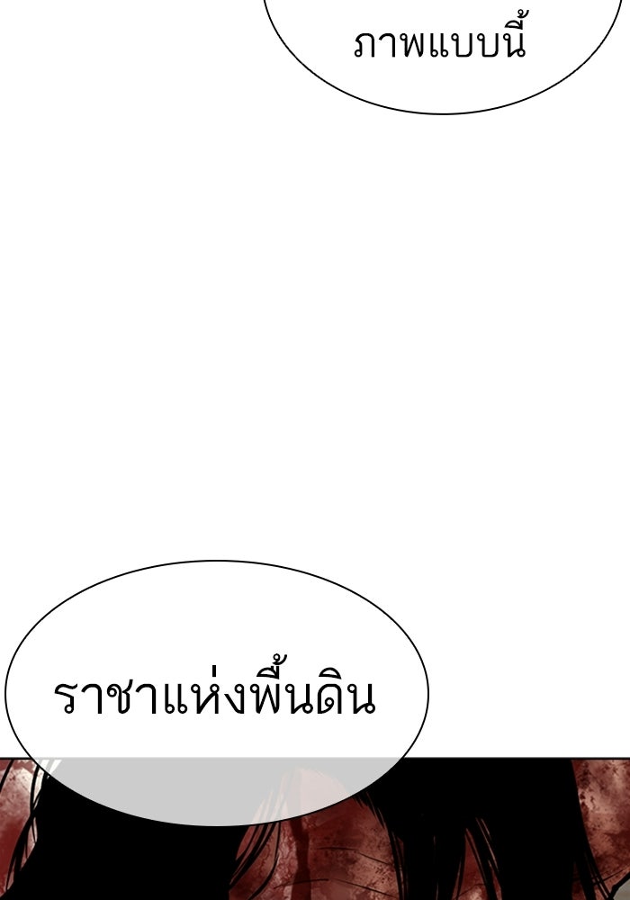 LOOKISM - หน้า 133