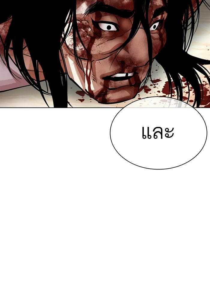 LOOKISM - หน้า 134