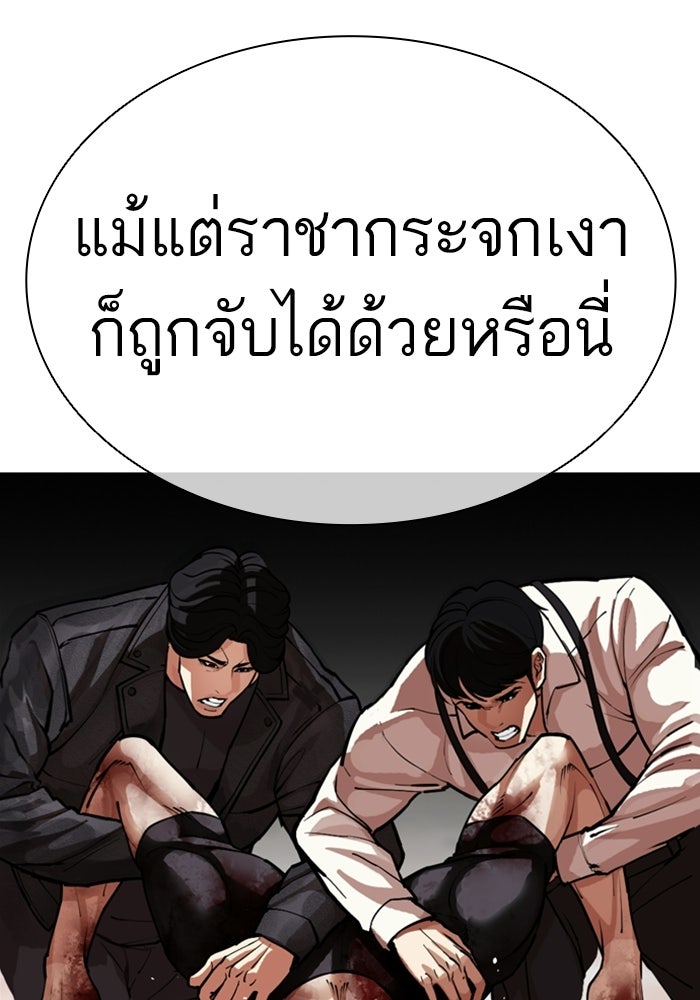 LOOKISM - หน้า 135