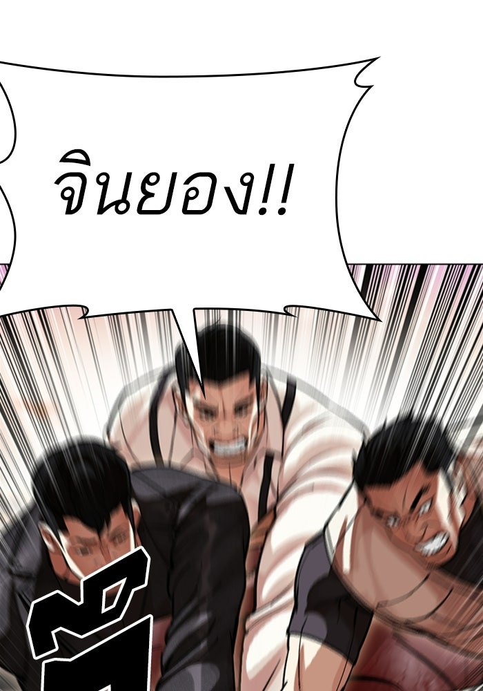 LOOKISM - หน้า 137