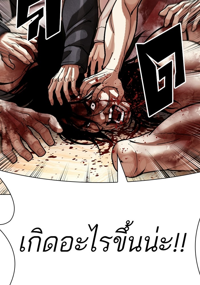 LOOKISM - หน้า 138