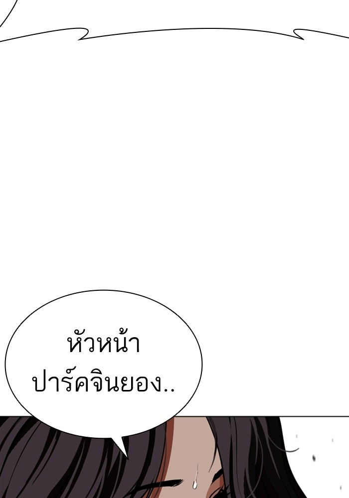 LOOKISM - หน้า 139
