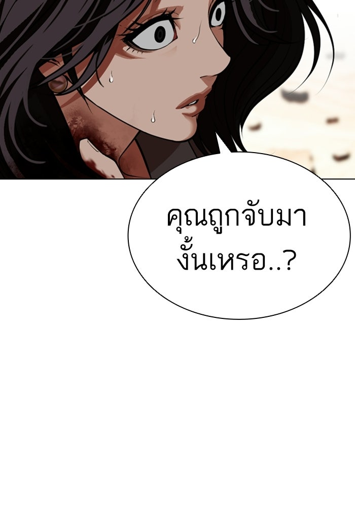 LOOKISM - หน้า 140