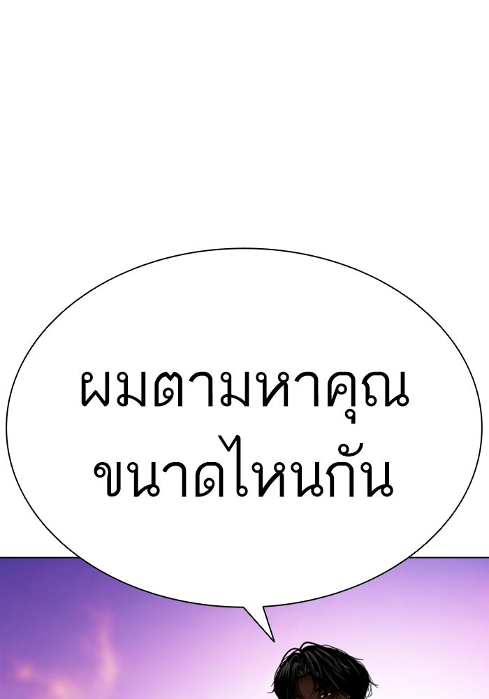LOOKISM - หน้า 144