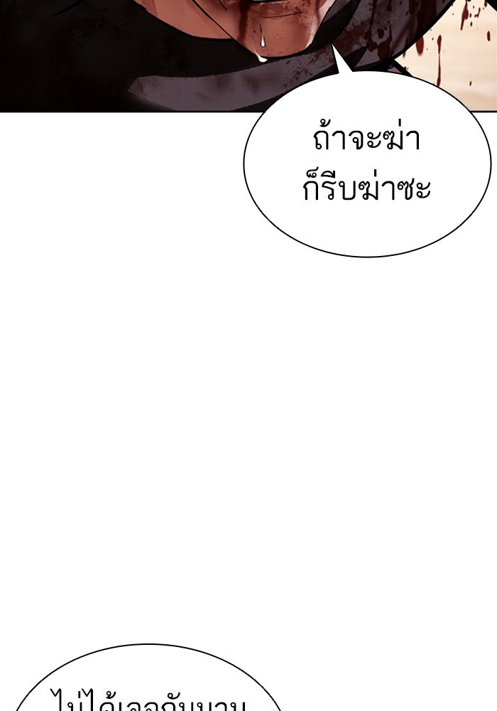 LOOKISM - หน้า 148