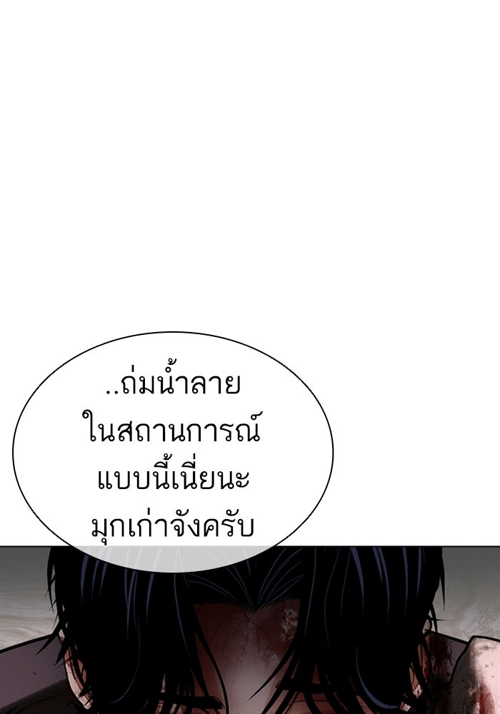 LOOKISM - หน้า 154