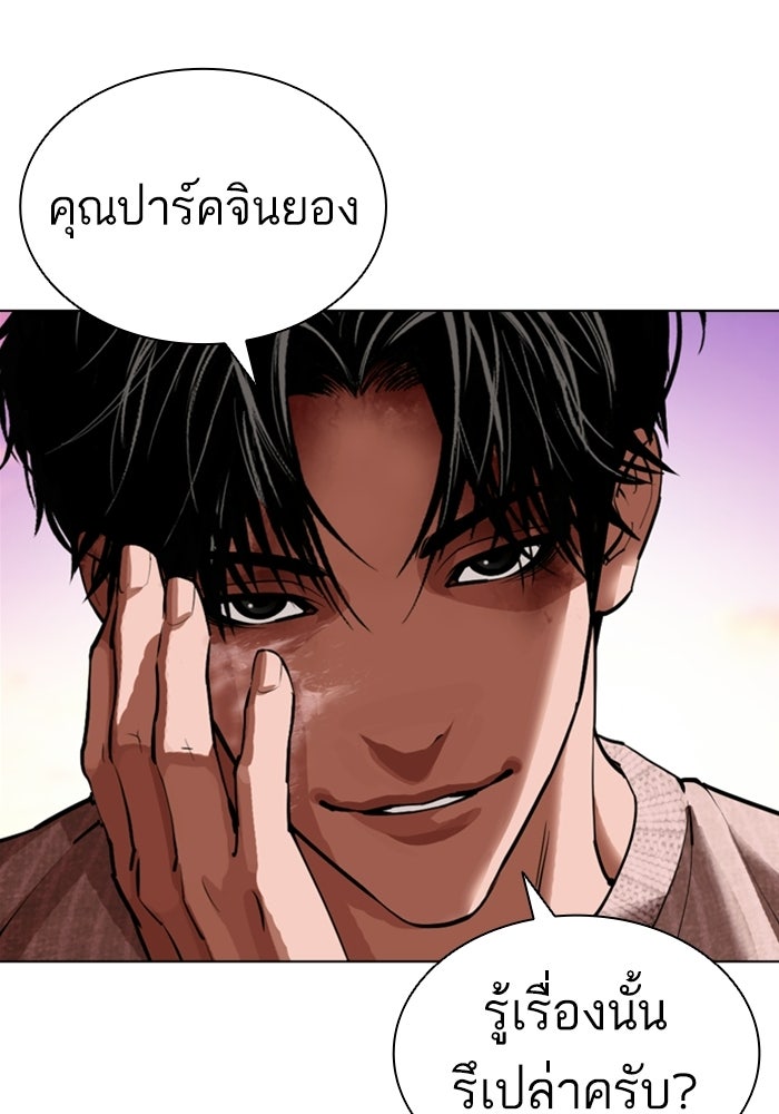 LOOKISM - หน้า 156