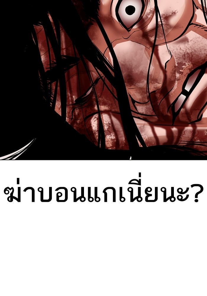 LOOKISM - หน้า 160