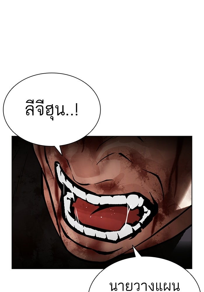 LOOKISM - หน้า 167