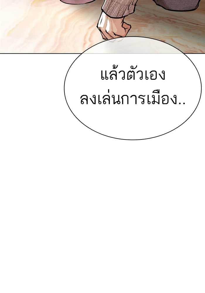 LOOKISM - หน้า 170