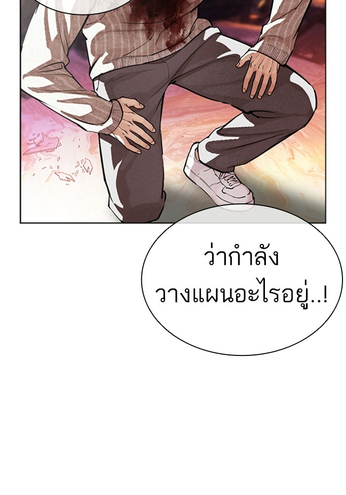 LOOKISM - หน้า 173