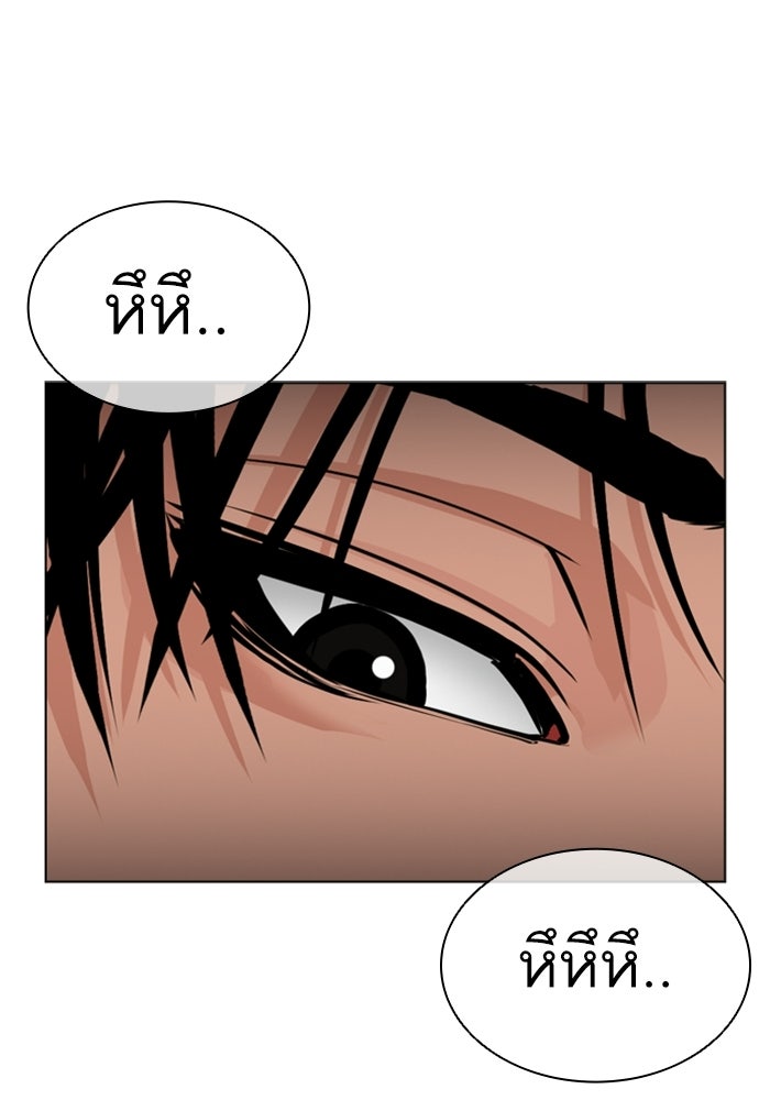 LOOKISM - หน้า 179