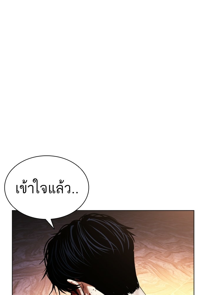 LOOKISM - หน้า 180