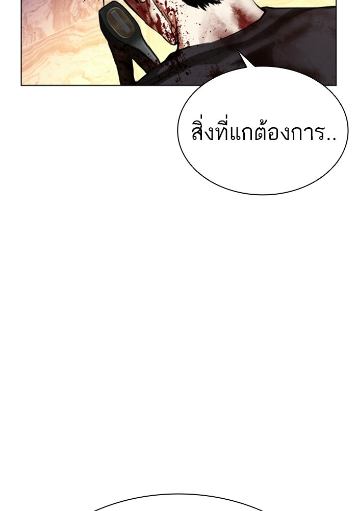 LOOKISM - หน้า 181