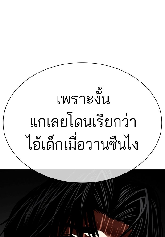 LOOKISM - หน้า 186