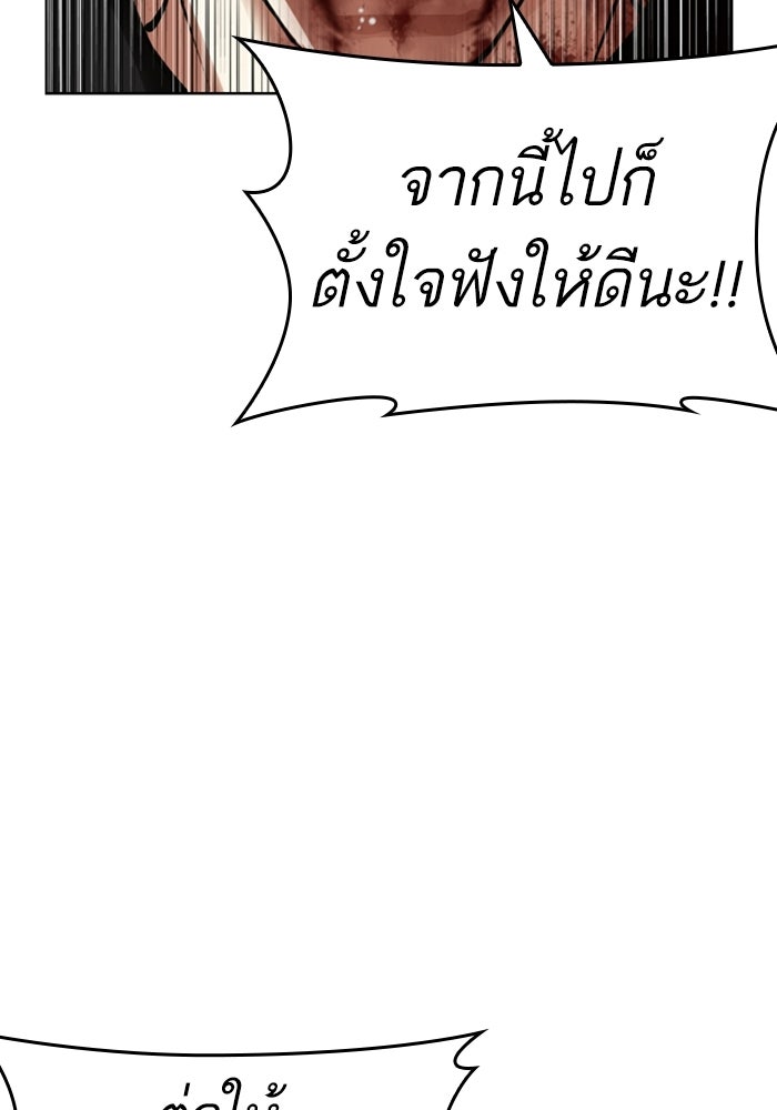LOOKISM - หน้า 189