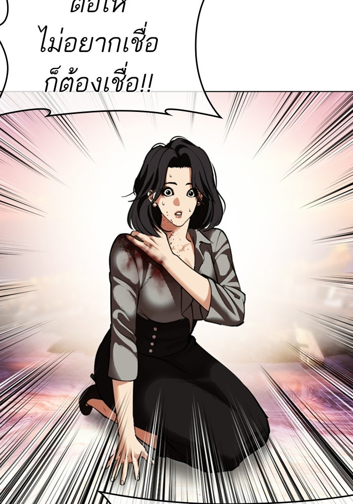 LOOKISM - หน้า 190