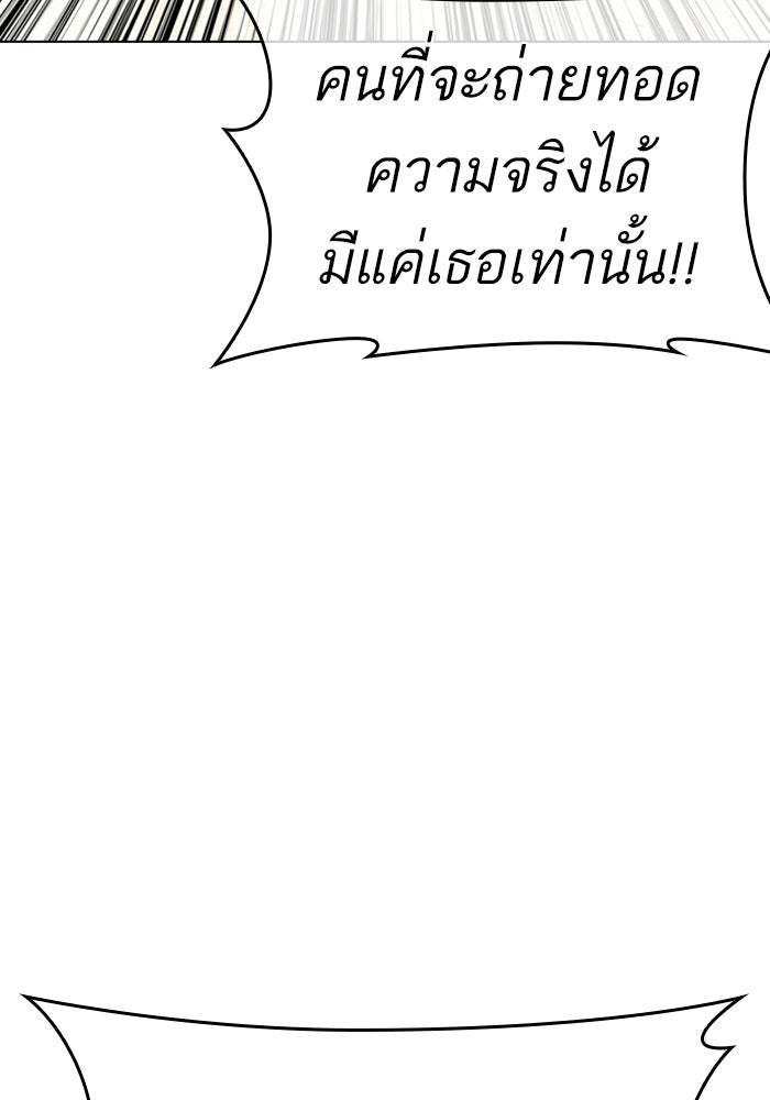 LOOKISM - หน้า 191