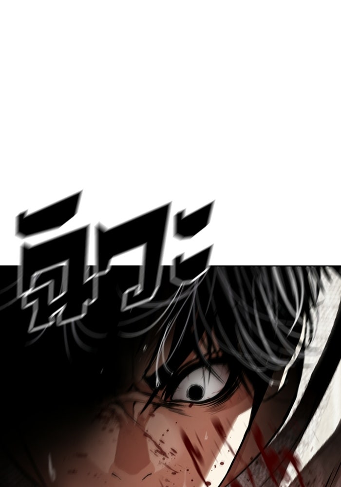 LOOKISM - หน้า 199