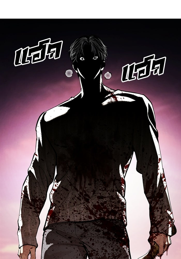 LOOKISM - หน้า 202