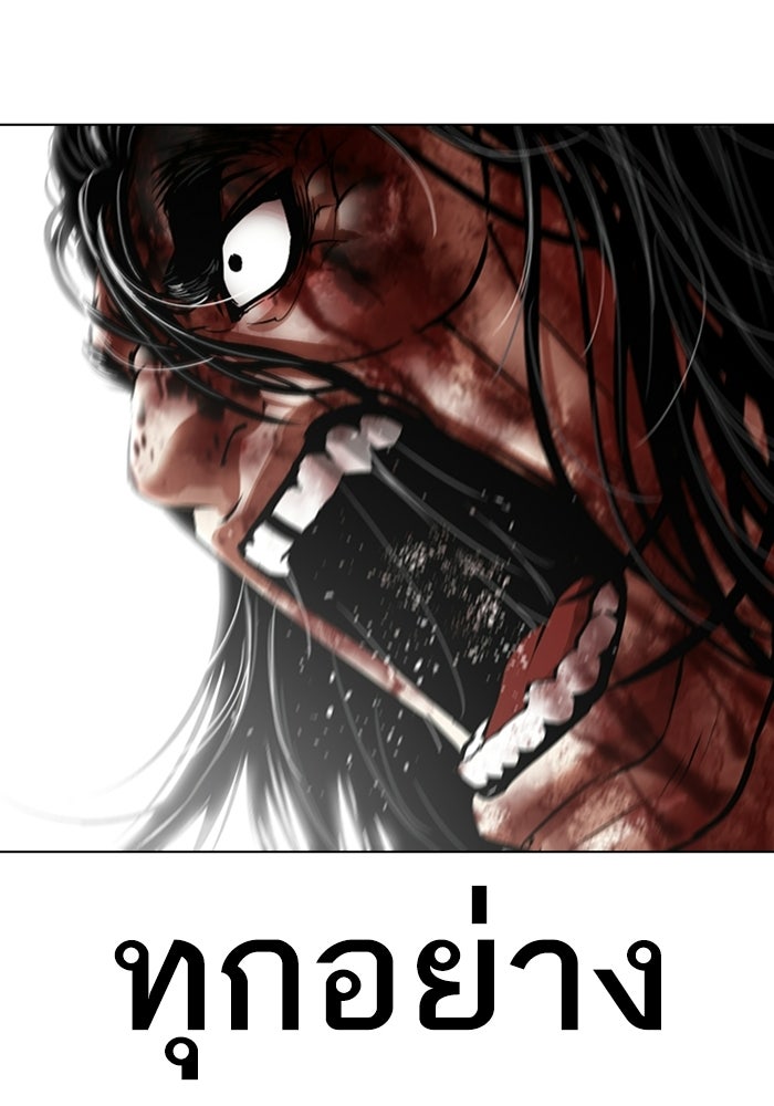 LOOKISM - หน้า 208