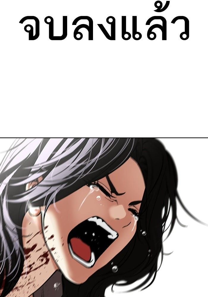 LOOKISM - หน้า 209