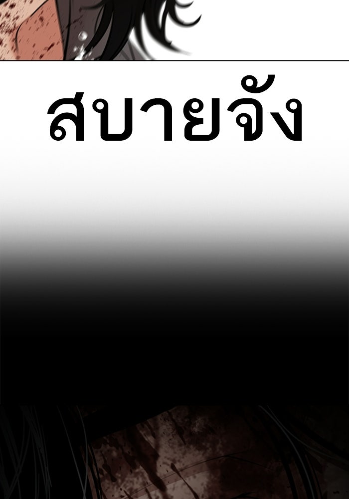 LOOKISM - หน้า 210