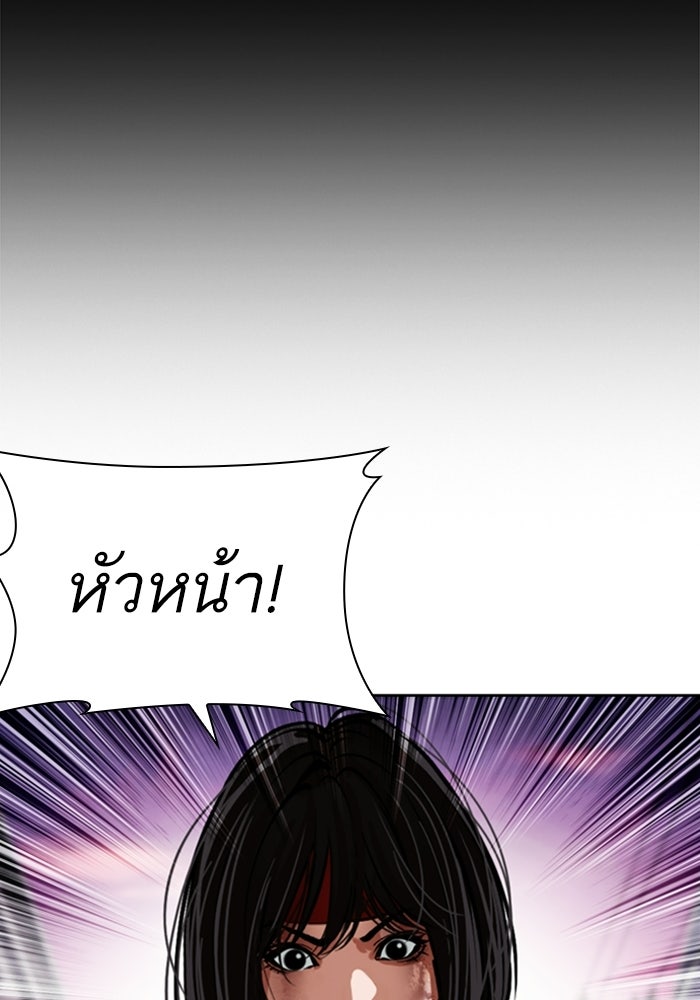 LOOKISM - หน้า 214