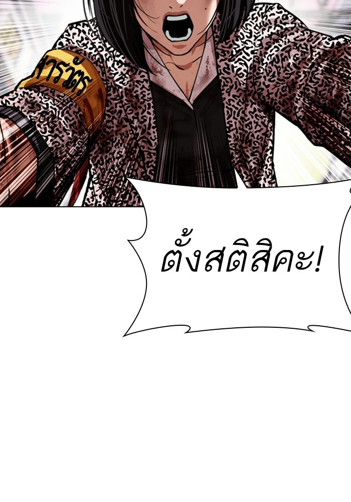 LOOKISM - หน้า 215