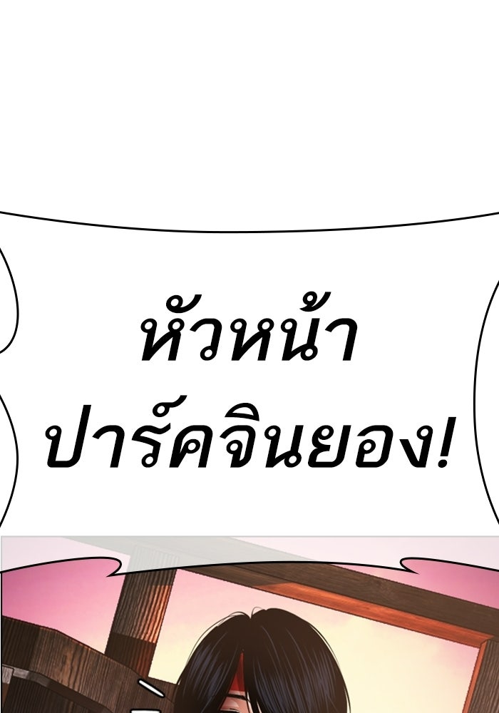 LOOKISM - หน้า 216
