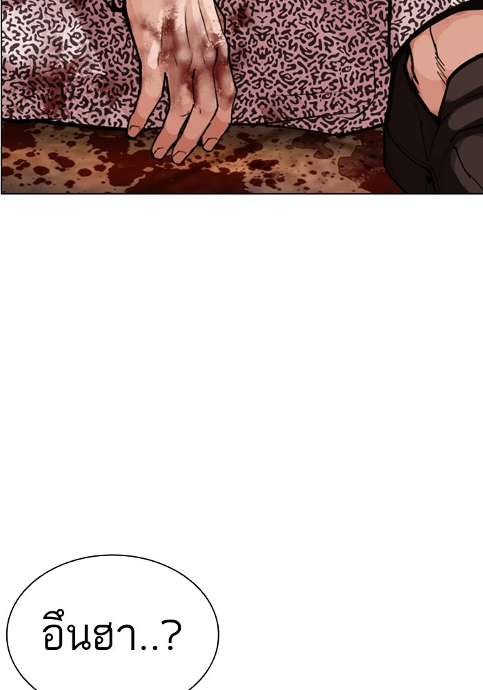 LOOKISM - หน้า 218