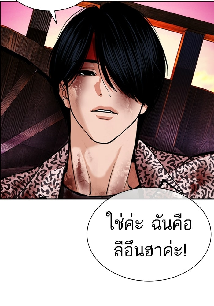 LOOKISM - หน้า 219
